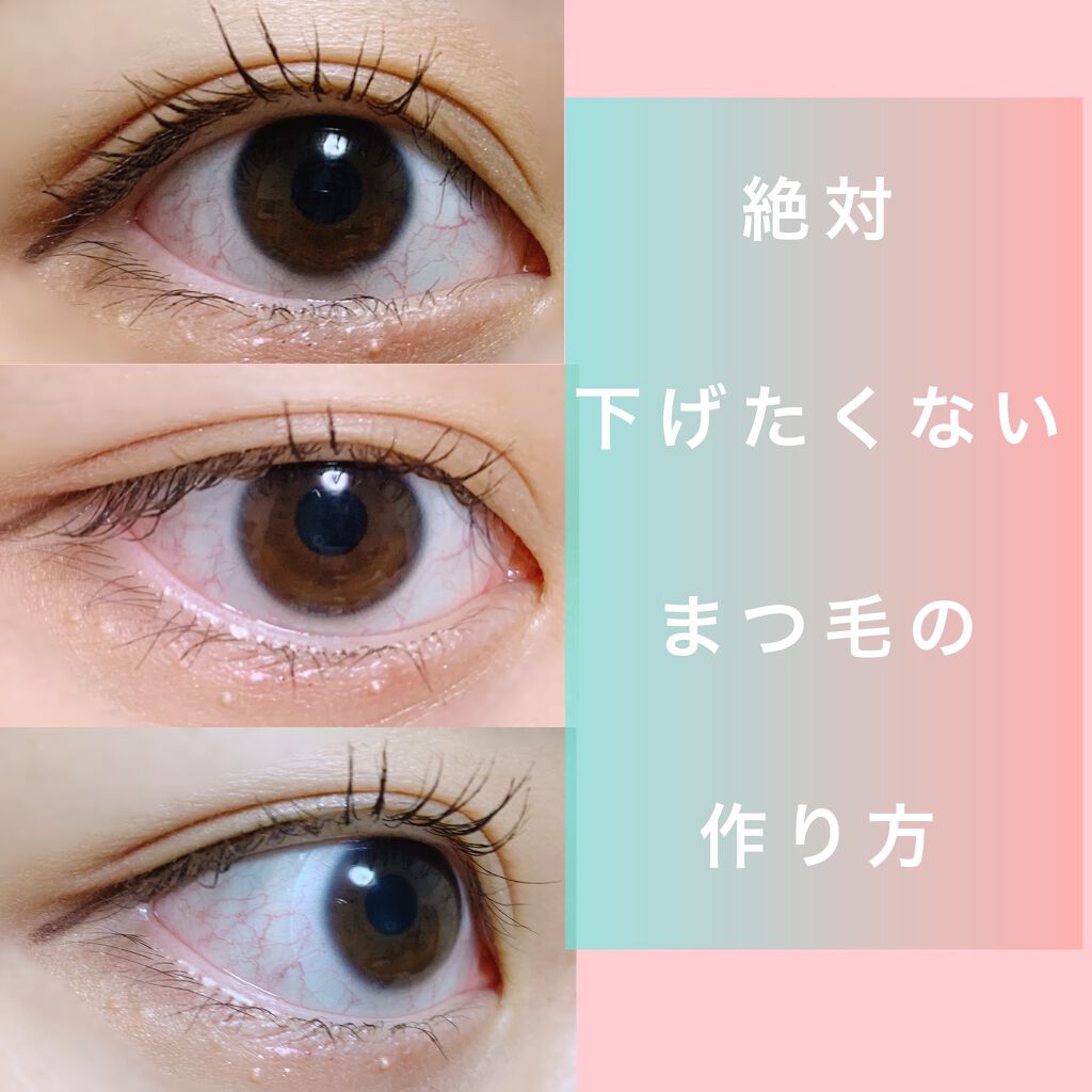 クイックラッシュカーラー/キャンメイク/マスカラ下地を使ったクチコミ（1枚目）