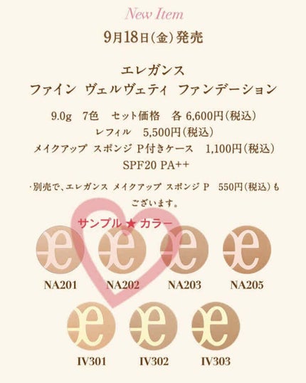 ファイン ヴェルヴェティ ファンデーション/Elégance/パウダーファンデーションを使ったクチコミ(3枚目)