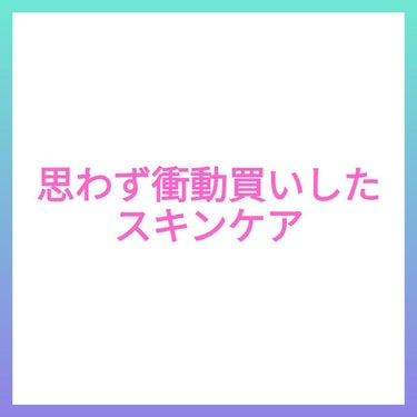 BENEFIQUE アイスエッセンス 0のクチコミ「今日、思わず衝動買いした物

BENEFIQUE アイスエッセンス 0

これ、すっごくひんや.....」（1枚目）