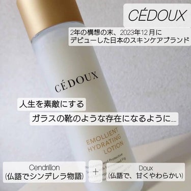 エモリエント　ハイドレーティング　ローション/CEDOUX　（セドゥ）/化粧水を使ったクチコミ（2枚目）