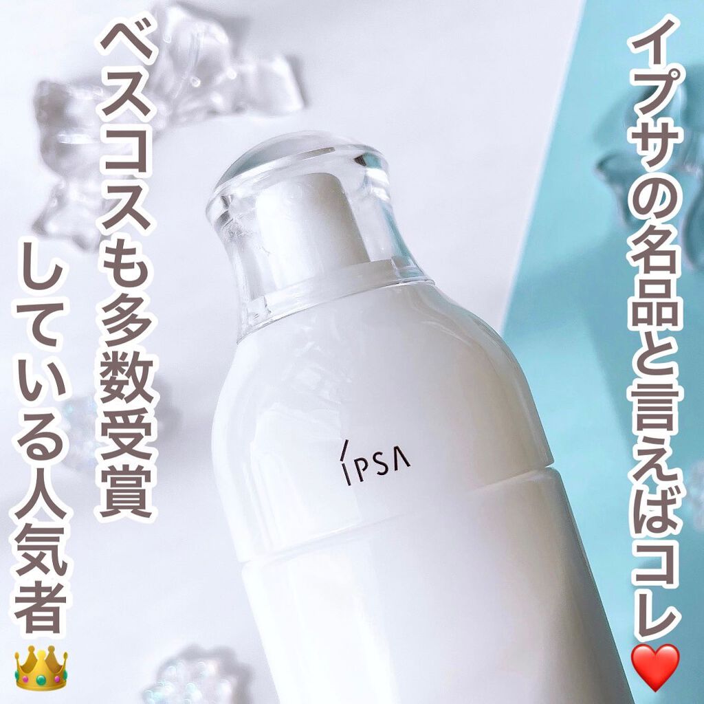 イプサ ME 7/IPSA/化粧水を使ったクチコミ(2枚目)