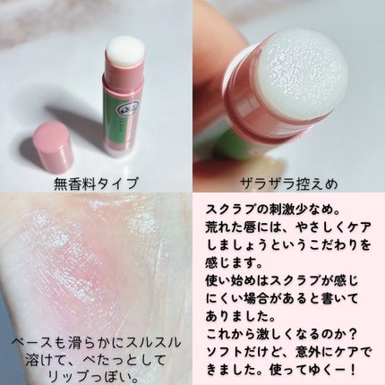 メンソレータム リペアワン 角質ケアリップ/メンソレータム/リップクリームを使ったクチコミ(5枚目)