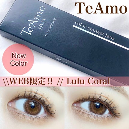 TeAmo 1DAY/TeAmo/ワンデー(1DAY)カラコンを使ったクチコミ(1枚目)