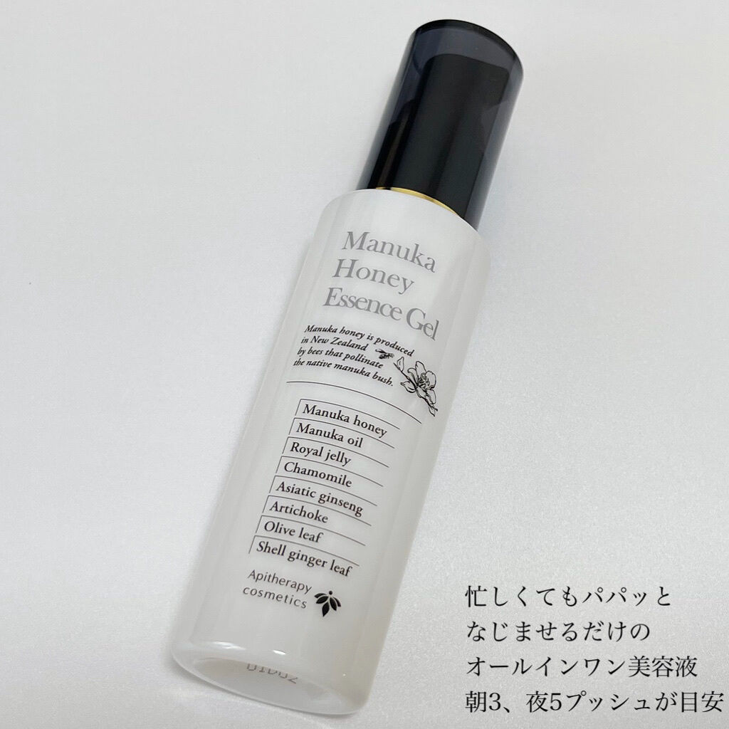 マヌカハニー エッセンスジェル/アピセラピーコスメティクス/美容液を使ったクチコミ（2枚目）