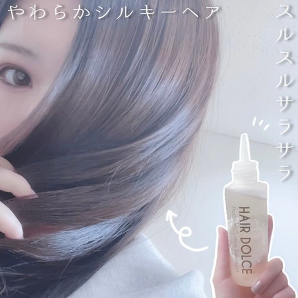 プロショット カスタムトリートメント/HAIR DOLCE/洗い流すヘアトリートメントを使ったクチコミ(1枚目)