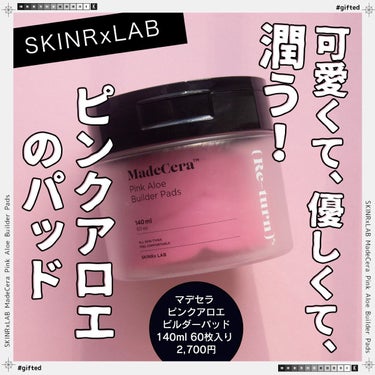 マデセラピンクアロエビルダートナーパッド/SKINRx LAB/拭き取り化粧水を使ったクチコミ（1枚目）