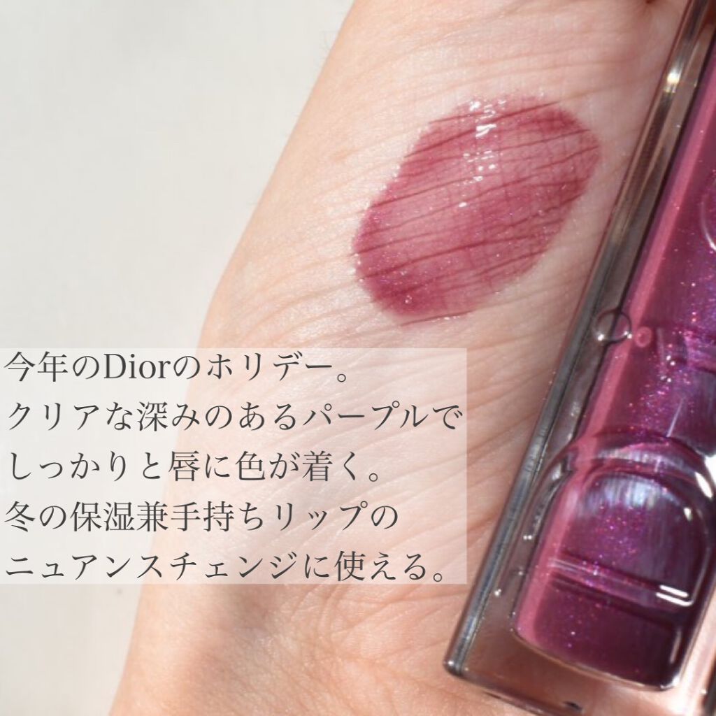 【旧】ディオール アディクト リップ マキシマイザー 026 プラム/Dior/リップグロスを使ったクチコミ（2枚目）