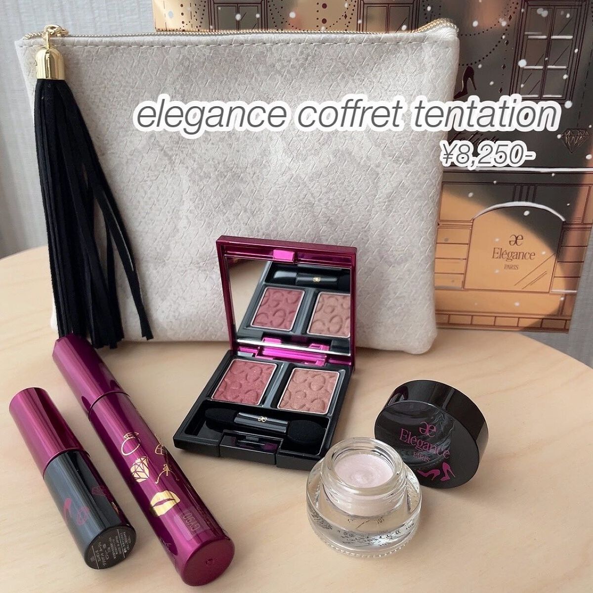 コフレ タンタシオン/Elégance/メイクアップキットを使ったクチコミ(1枚目)