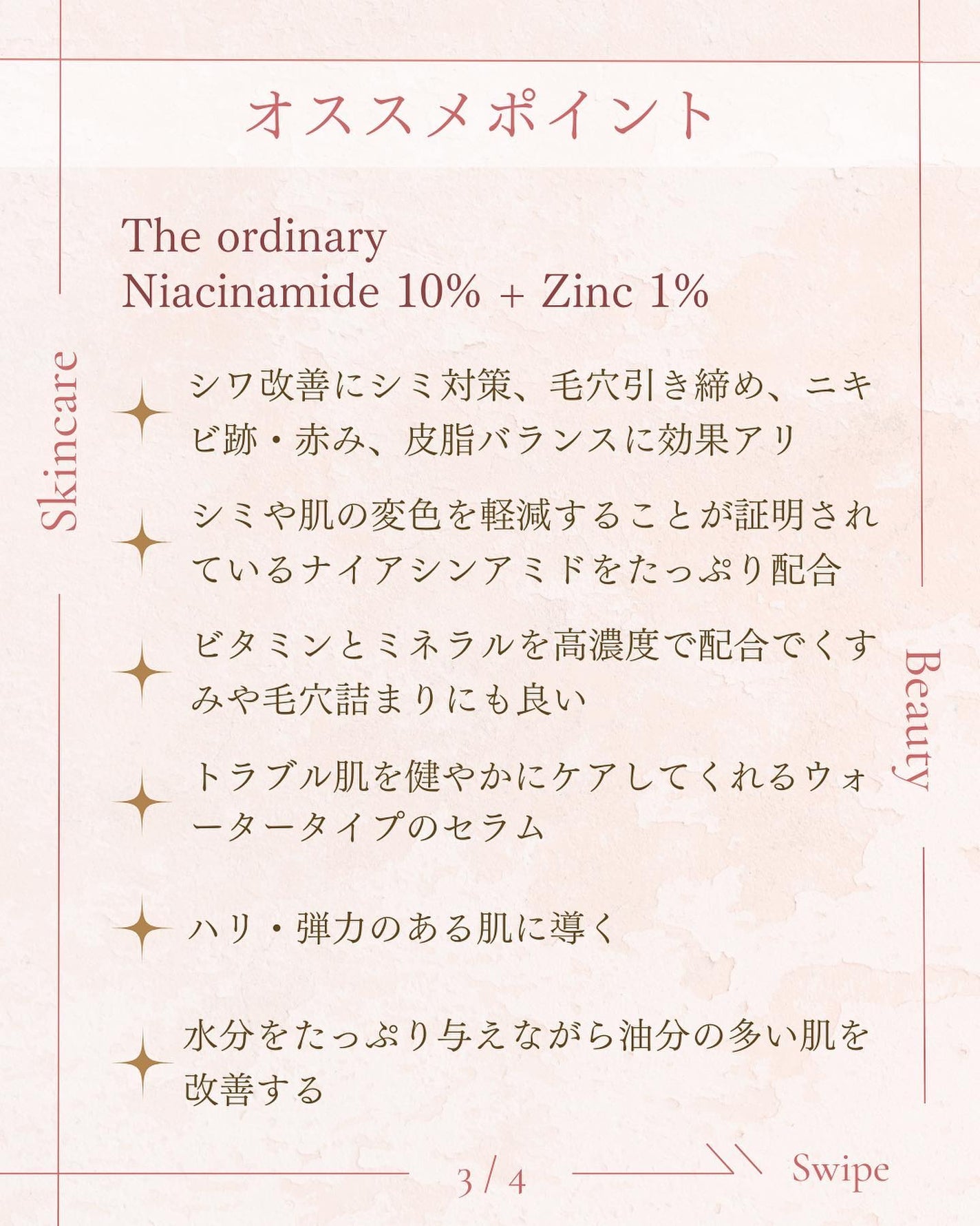 N10+Z1フェイスセラム /The Ordinary/美容液を使ったクチコミ(4枚目)