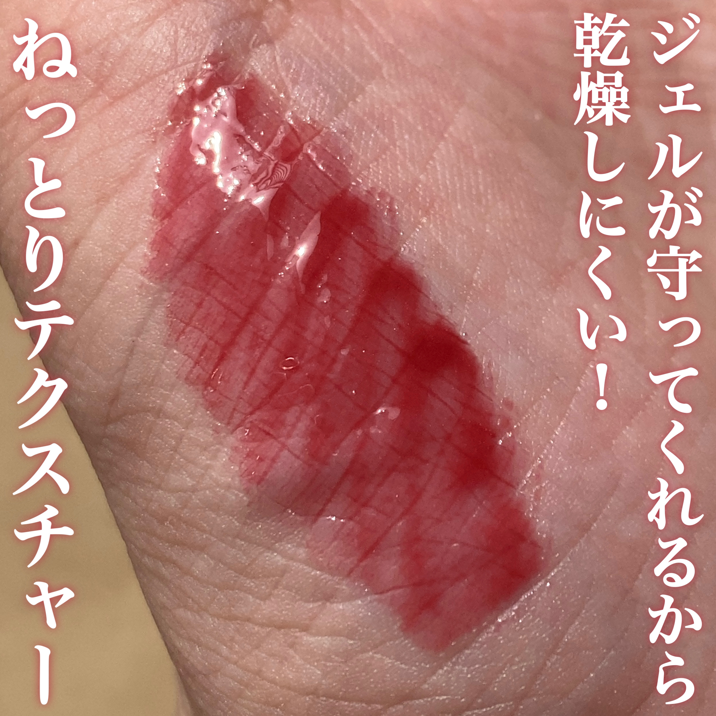 ティント リップ ジェル 282 ローズ系/ちふれ/リップティントを使ったクチコミ（2枚目）