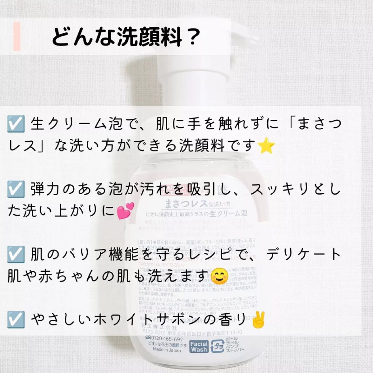 ビオレ ザフェイス 泡洗顔料 ディープモイスト/ビオレ/泡洗顔を使ったクチコミ(2枚目)