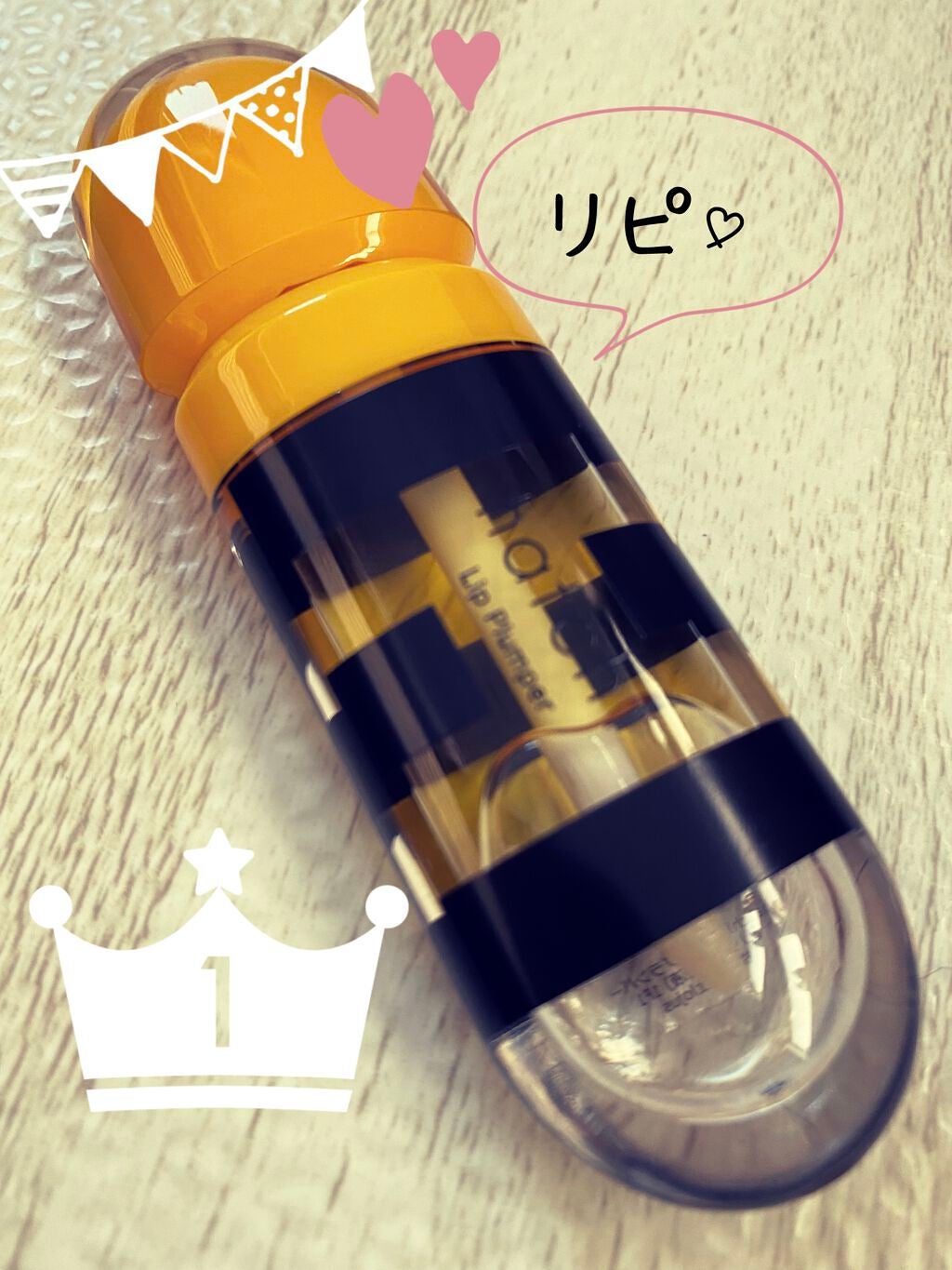 Lip Plumper/hatchi/リップグロスを使ったクチコミ(1枚目)