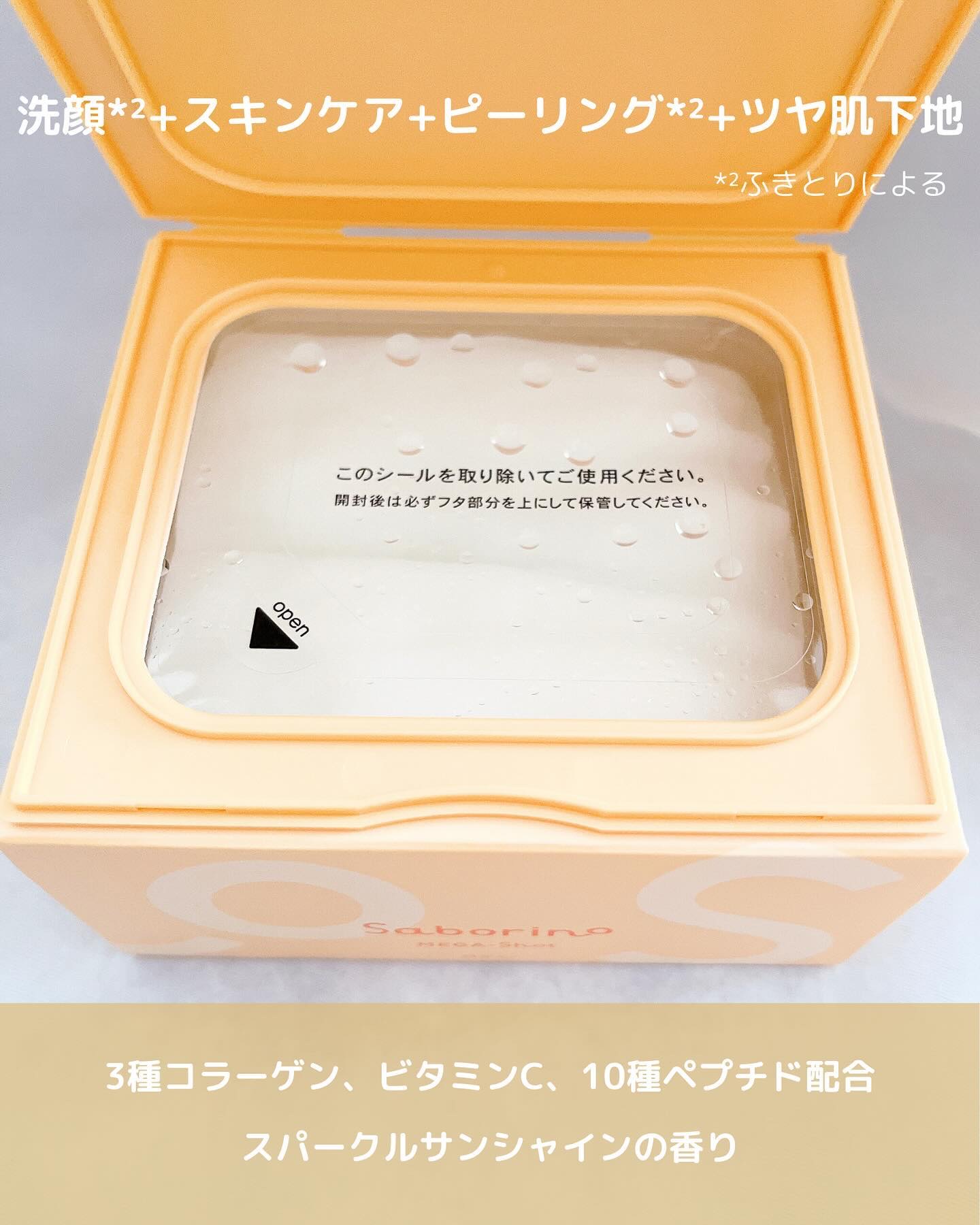 サボリーノ メガショット 朝用ツヤピールマスク CC/サボリーノ/シートマスク・パックを使ったクチコミ（3枚目）