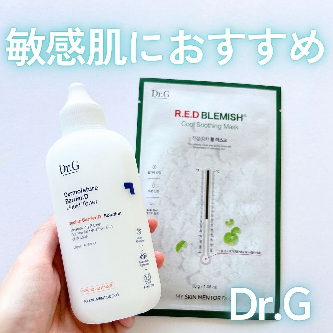 レッドブレミッシュ クールスージングマスク/Dr.G/シートマスク・パックを使ったクチコミ（1枚目）