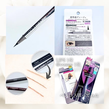 クリーミータッチライナー/キャンメイク/ジェルアイライナーを使ったクチコミ(2枚目)