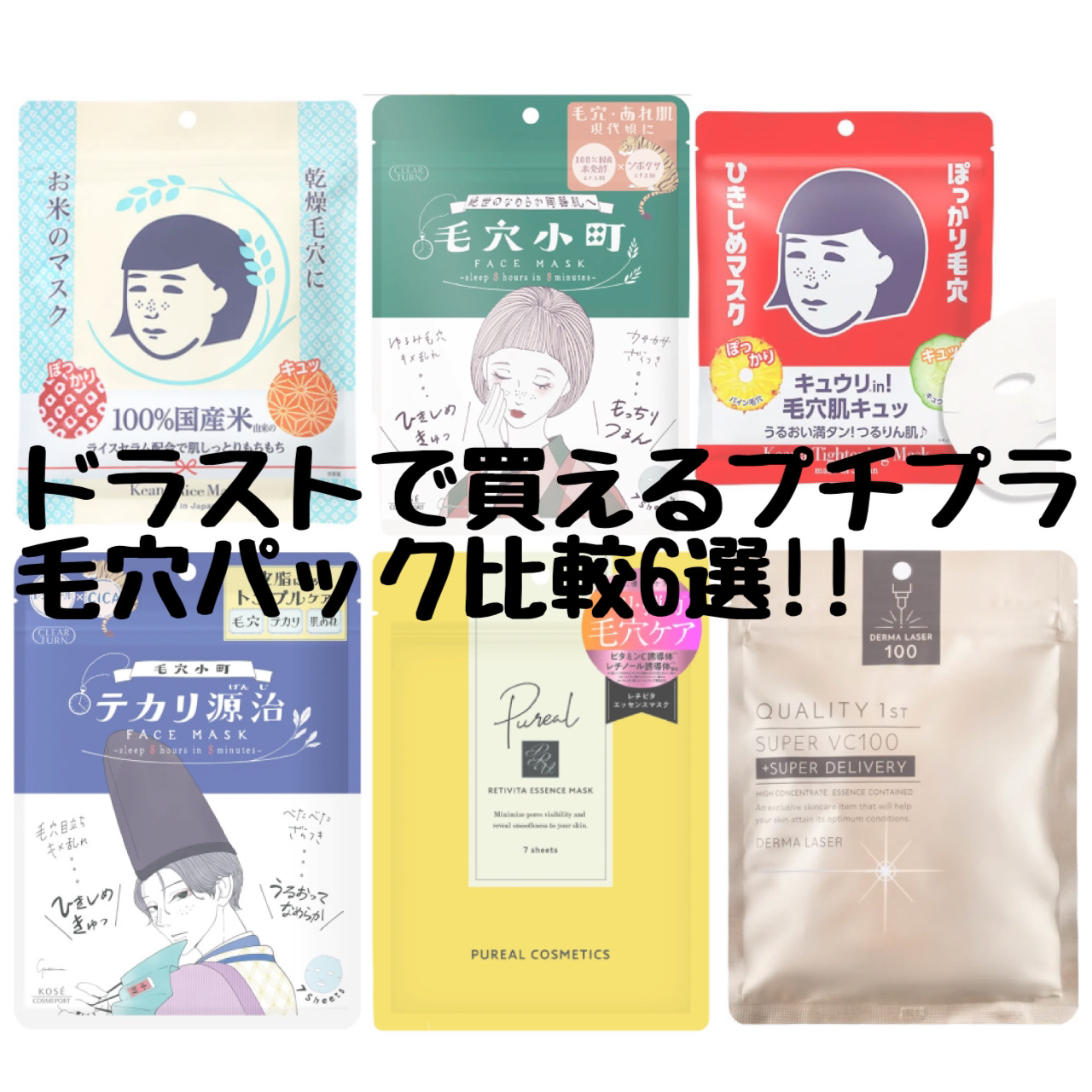 毛穴小町マスク		/クリアターン/シートマスク・パックを使ったクチコミ（1枚目）