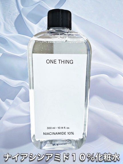 ナイアシンアミド化粧水/ONE THING/化粧水を使ったクチコミ(1枚目)