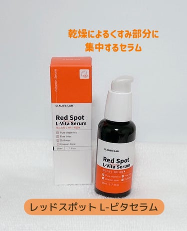 Alive:Lab レッドスポット L-ビタセラムのクチコミ「ALIVE LAB様より（@alive_lab）
『Red Spot L-Vita Serum.....」（1枚目）