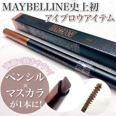 MAYBELLINE NEW YORK ブロウインク カラーティントデュオのクチコミ「メイベリン史上初 ペンシル×マスカラが1本になったアイブロウアイテム🖤



✨ MAYBEL.....」（1枚目）