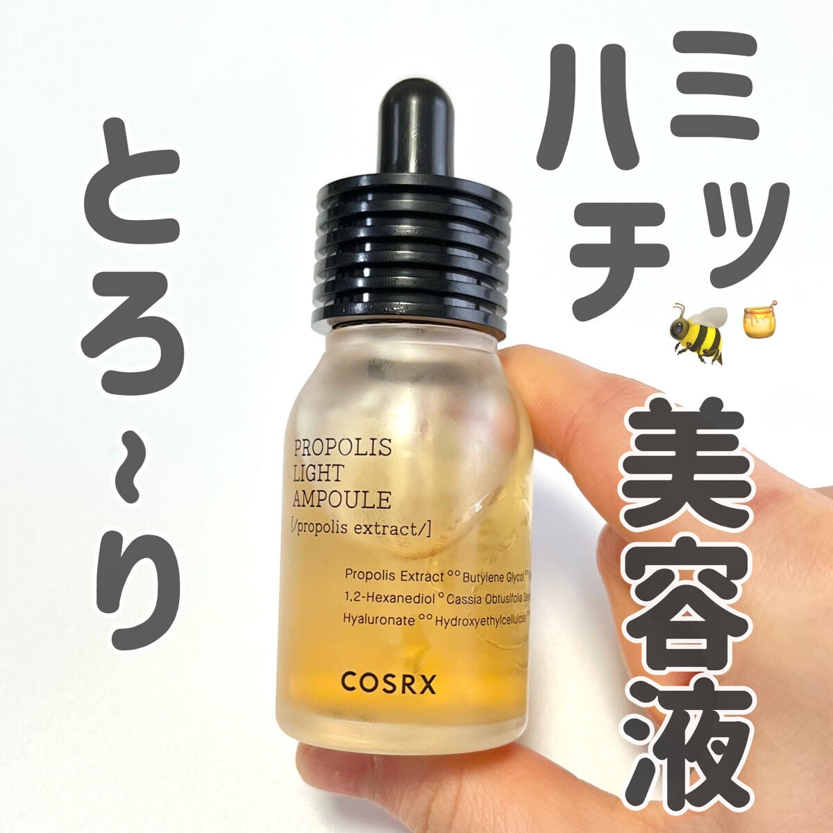 ããŸð°ð·â ìë§ on LIPS ãâïžCOSRXPROPOLISLIGHTAMPOULEããªã®ã..ãïŒ1æç®ïŒ