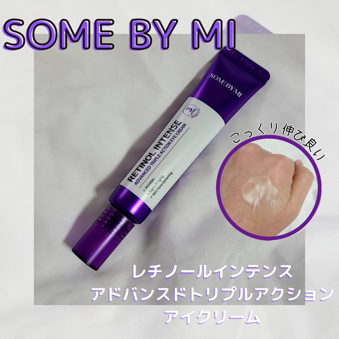 レチノールインテンシブ アドバンスドトリプルアクションアイクリーム/SOME BY MI/アイケア・アイクリームを使ったクチコミ(1枚目)