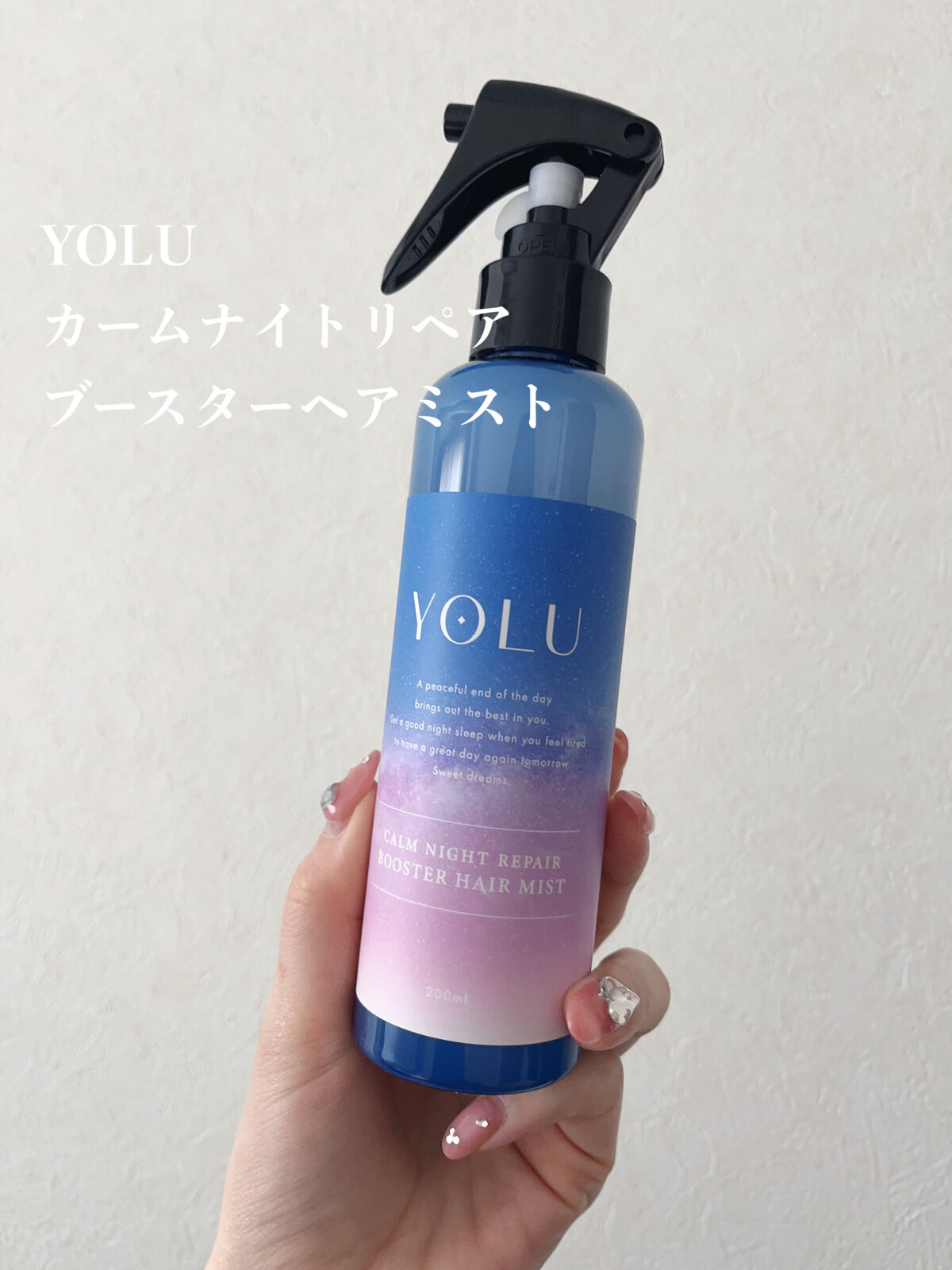 カームナイトリペアブースターヘアミスト/YOLU/プレスタイリング・寝ぐせ直しを使ったクチコミ（2枚目）