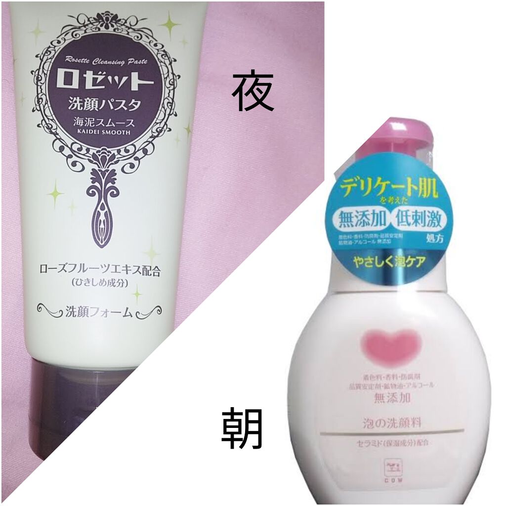 ロゼット洗顔パスタ 海泥スムース/ロゼット/洗顔フォームを使ったクチコミ（2枚目）