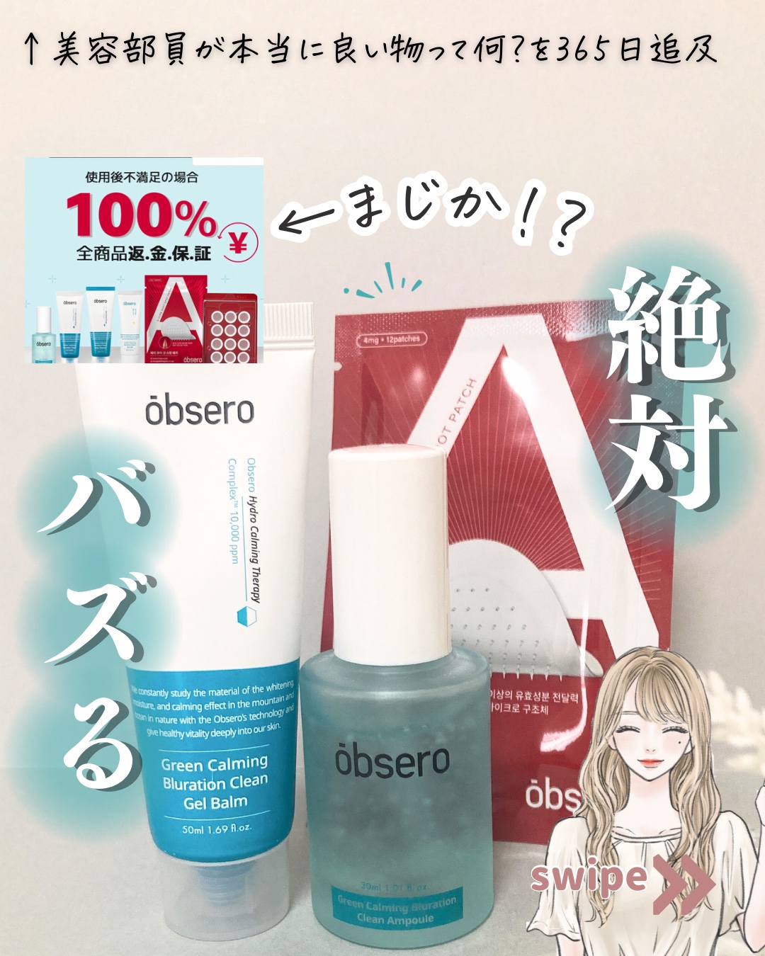 グリーンカーミングブルーレーションクリーンディープクレンザー/obsero/洗顔フォームを使ったクチコミ（1枚目）