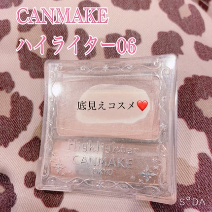 ハイライター/キャンメイク/パウダーハイライトを使ったクチコミ(1枚目)