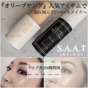 ウルトラ ブラーリング セラム プライマー/saat insight/化粧下地を使ったクチコミ（1枚目）