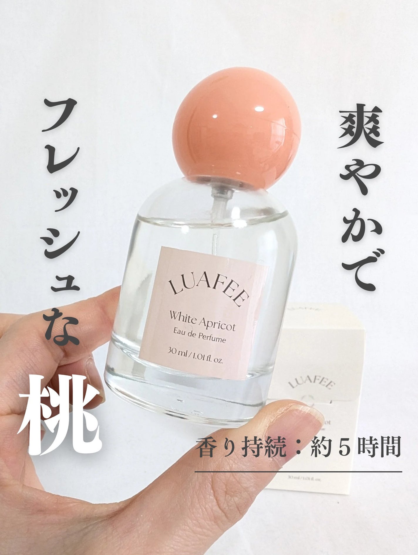 ホワイトアプリコット/LUAFEE/香水(レディース)を使ったクチコミ(1枚目)