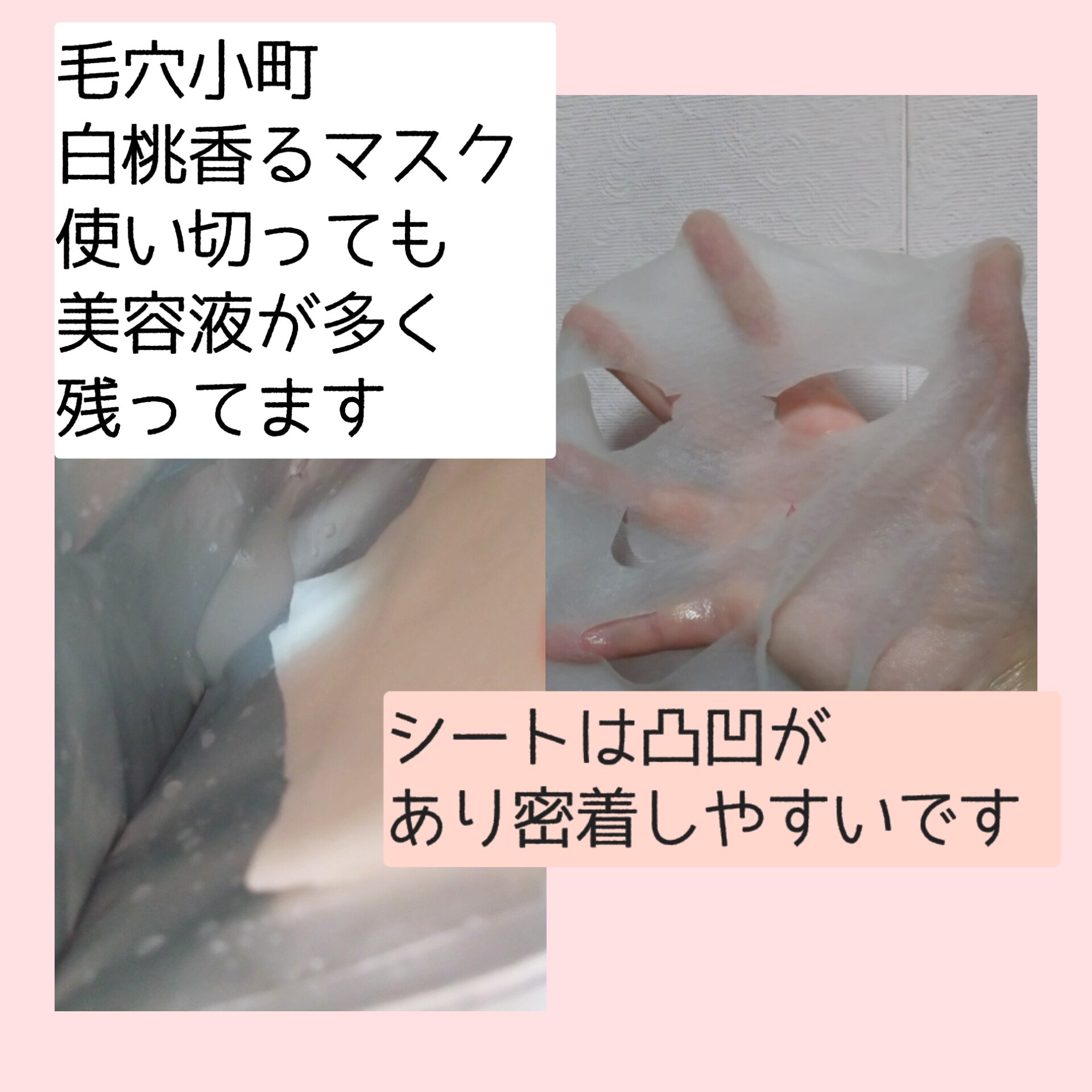 毛穴小町 白桃香るマスク/クリアターン/シートマスク・パックを使ったクチコミ（3枚目）