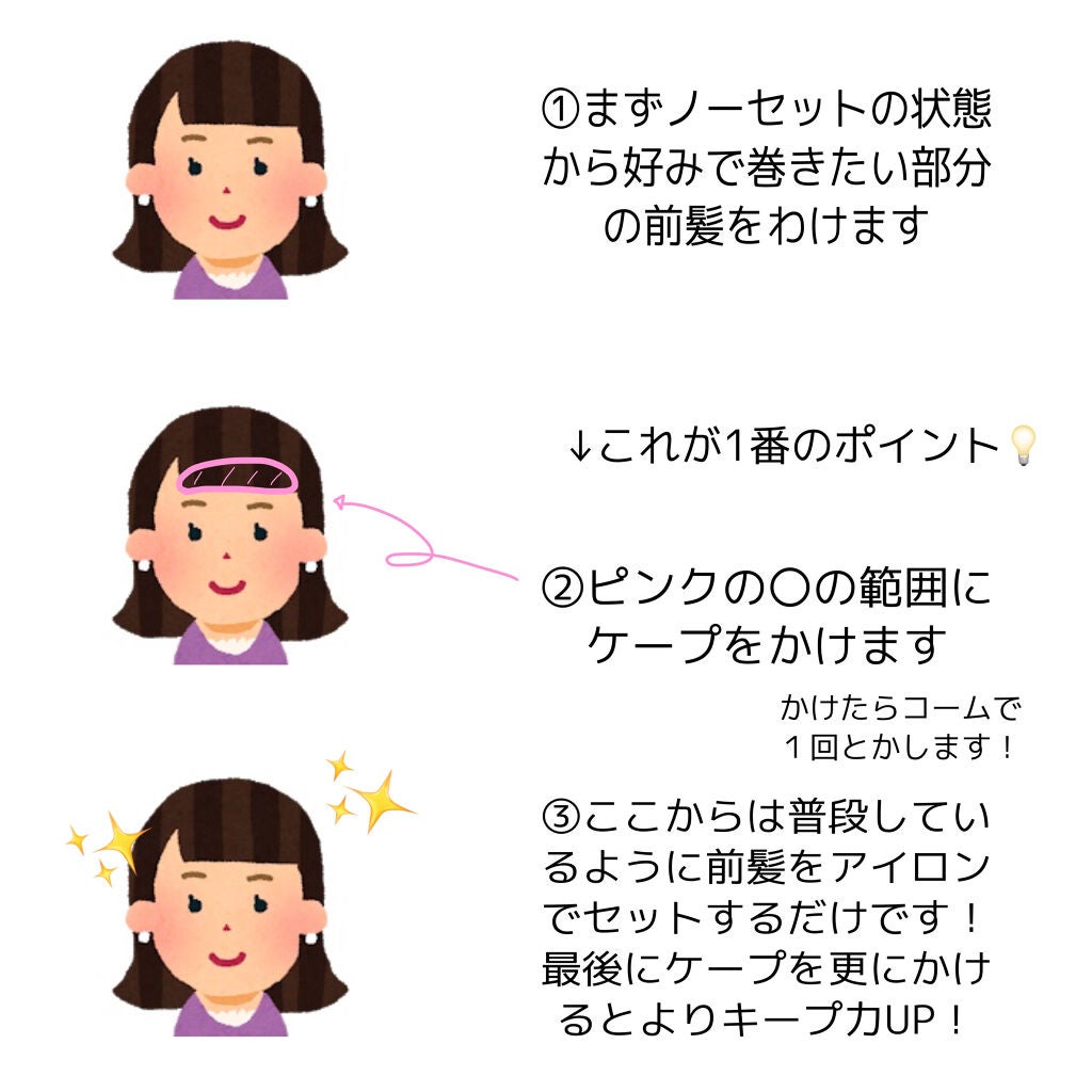 ケープ スーパーハード 無香料/ケープ/ヘアスプレーを使ったクチコミ(2枚目)