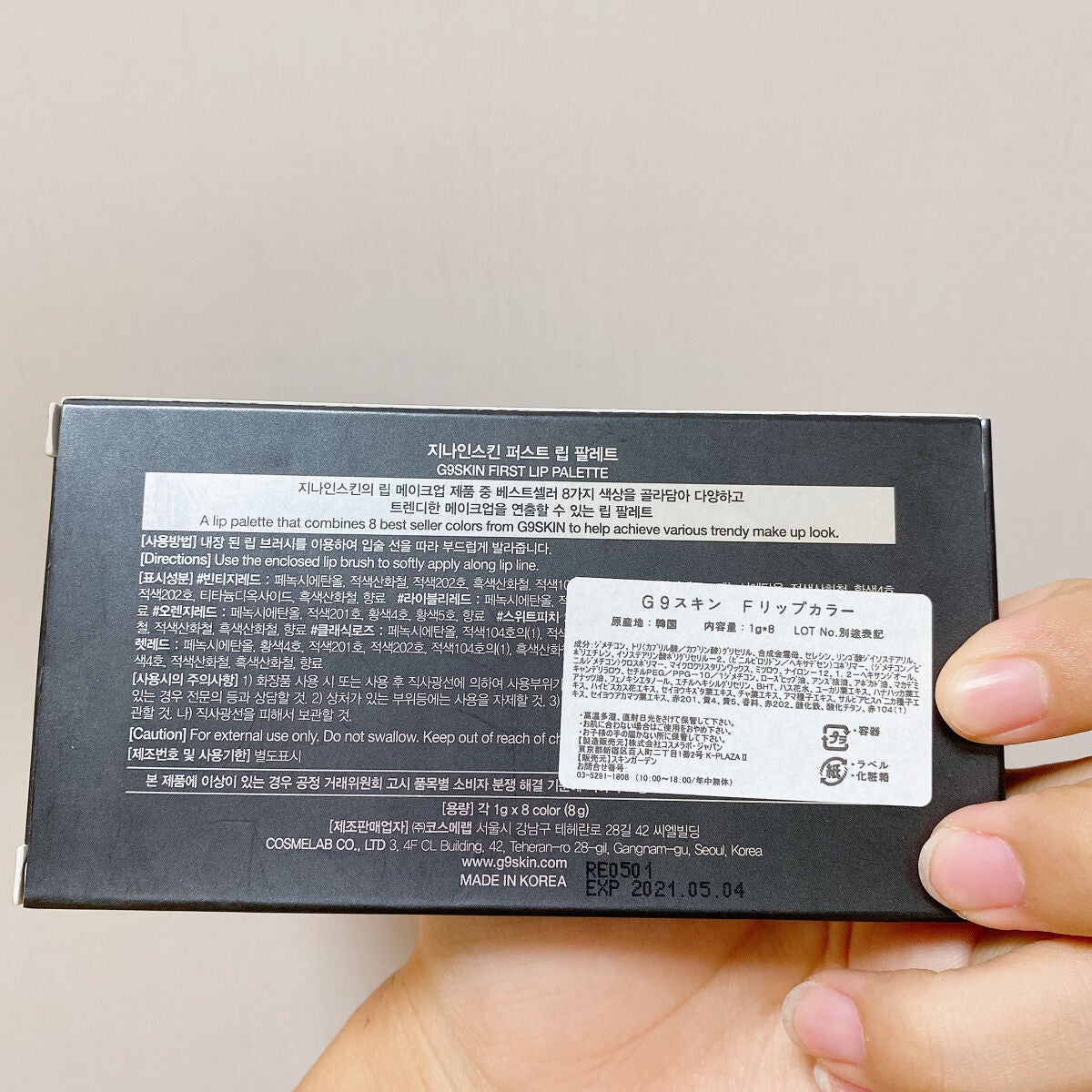 First LIP Palette/G9SKIN/口紅を使ったクチコミ(5枚目)