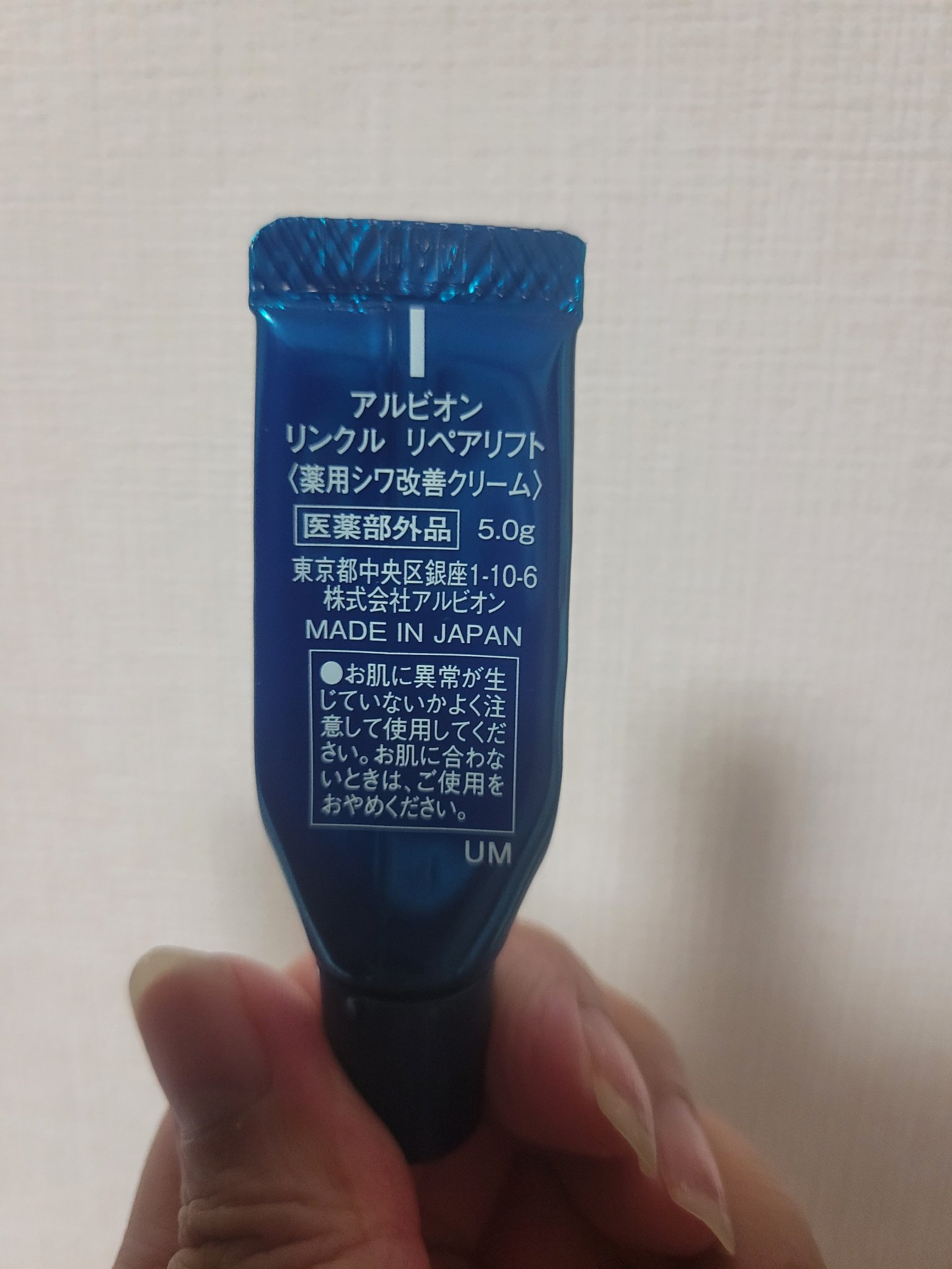 リンクル リペアリフト/ALBION/アイケア・アイクリームを使ったクチコミ（2枚目）