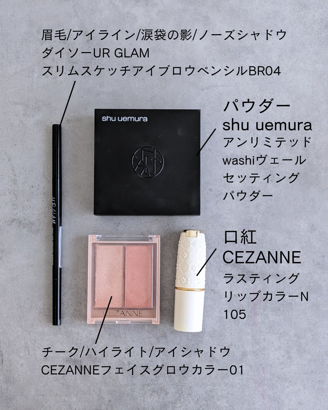 アンリミテッド washi ヴェール セッティング パウダー/shu uemura/プレストパウダーを使ったクチコミ（2枚目）