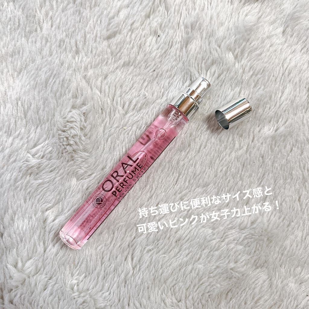 オーラルパフュームマウススプレー/オーラルパフューム/マウスウォッシュ・スプレーを使ったクチコミ（3枚目）