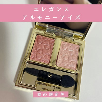 エレガンス アルモニーアイズ/Elégance/アイシャドウパレットを使ったクチコミ(1枚目)