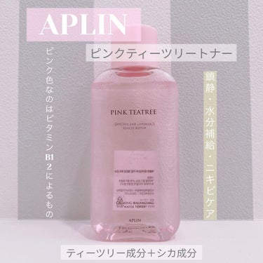 ピンクティーツリートナー/APLIN/化粧水を使ったクチコミ（1枚目）