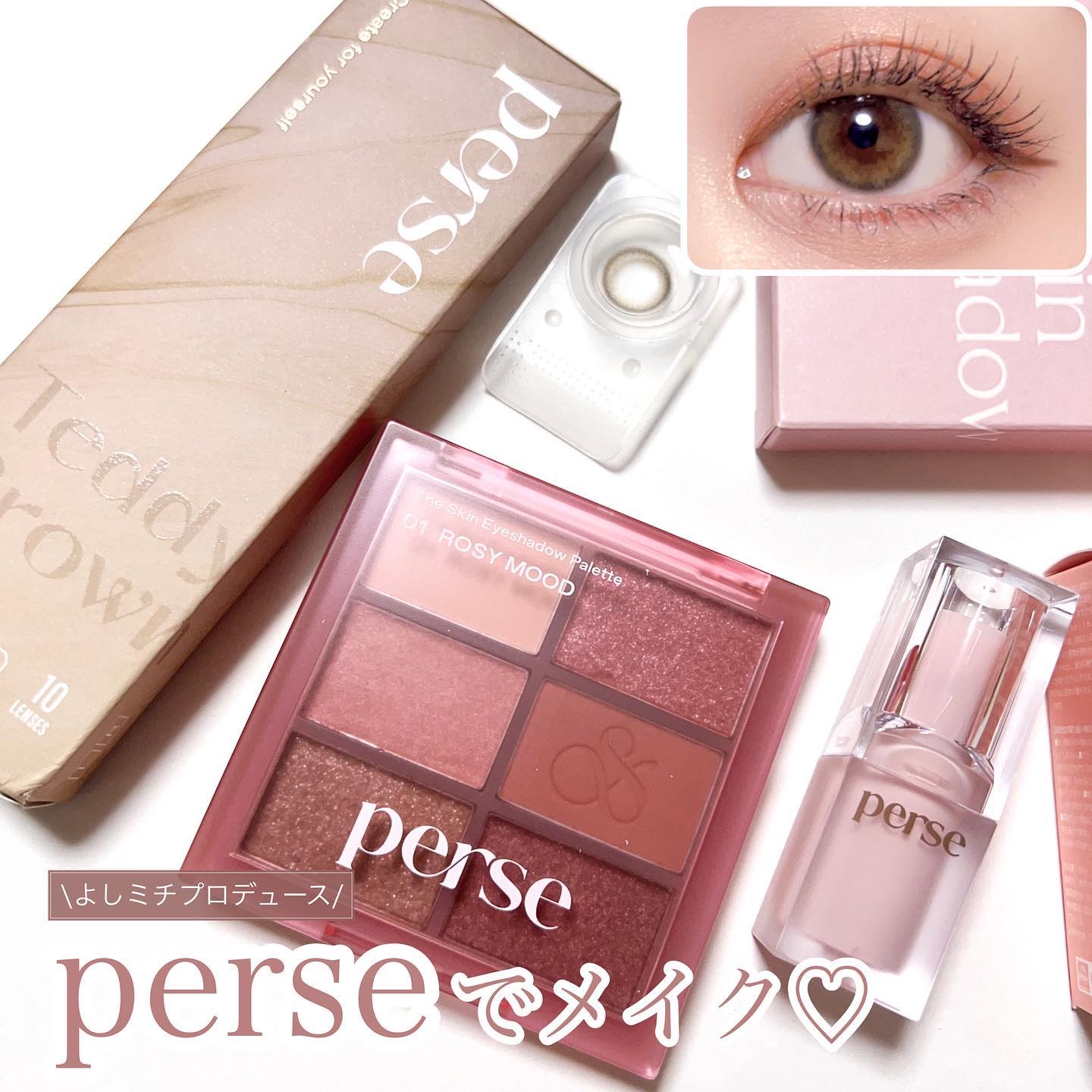 ベルベットフィックスリップバーム/perse/リップバームを使ったクチコミ（1枚目）