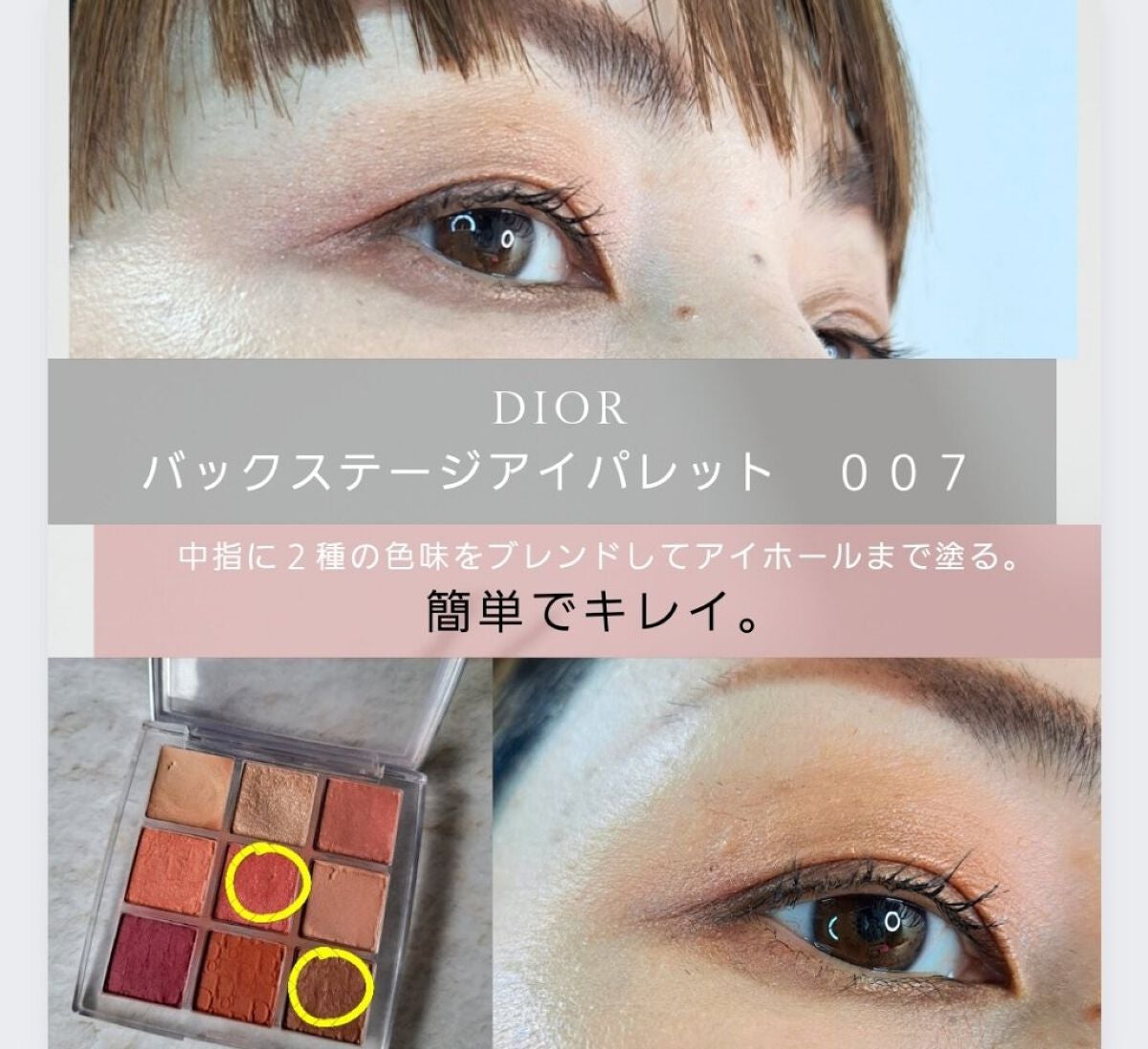ディオール バックステージ アイ パレット/Dior/アイシャドウパレットを使ったクチコミ(1枚目)