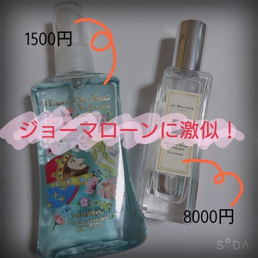 イングリッシュ ペアー＆フリージア コロン/Jo MALONE LONDON/香水(レディース)を使ったクチコミ（1枚目）