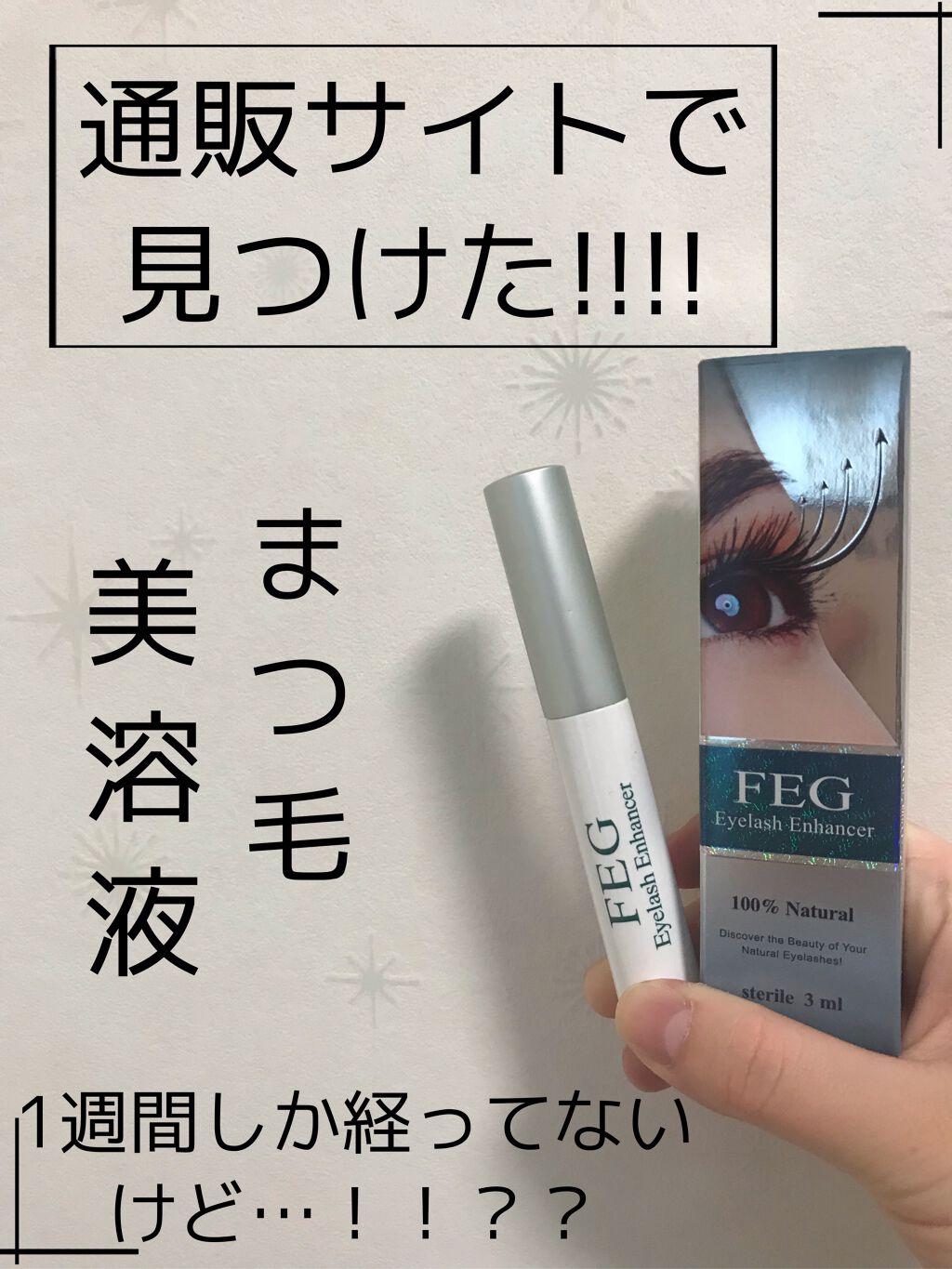 FEG  Eyelash  Enhancer/FEG/まつげ美容液を使ったクチコミ（1枚目）