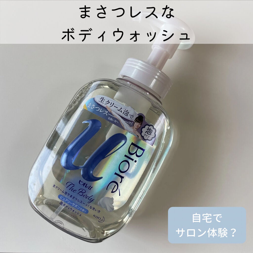 ザ ボディ 泡タイプ ピュアリーサボンの香り/ビオレu/ボディソープを使ったクチコミ(1枚目)