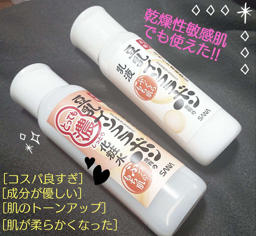 なめらか本舗 乳液 NA/なめらか本舗/乳液を使ったクチコミ（1枚目）