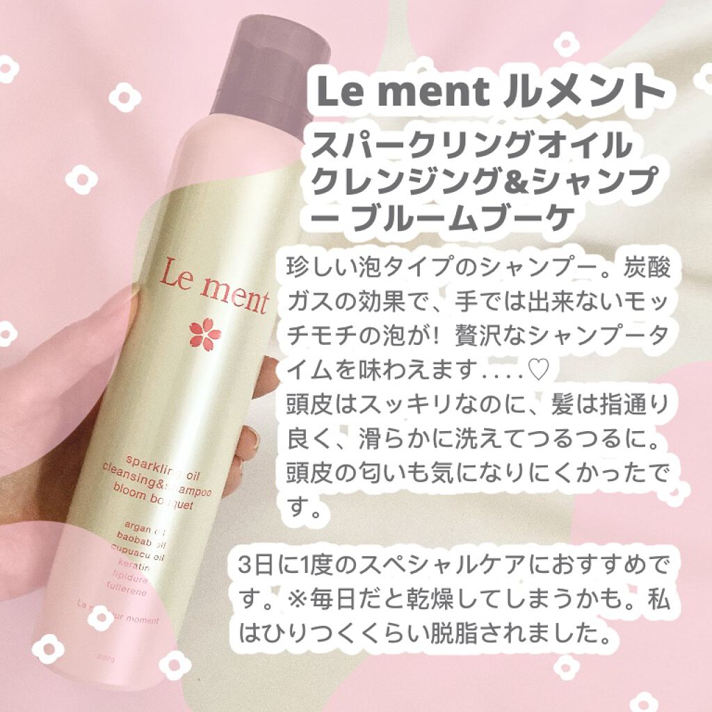 スパークリングオイル クレンジング＆シャンプー ブルームブーケ/Le ment/市販シャンプーを使ったクチコミ（2枚目）