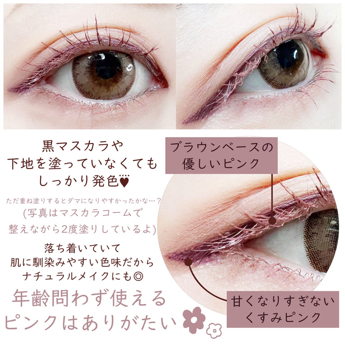 パーフェクトエクステンション マスカラ for カール/D-UP/マスカラを使ったクチコミ(2枚目)