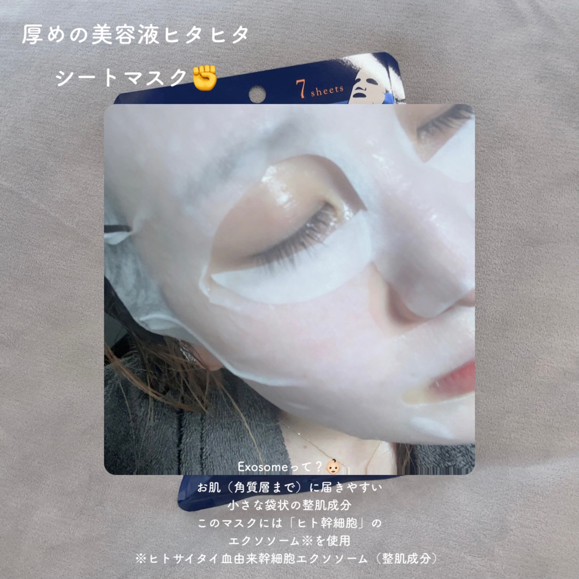 EX VCセラムマスク/EXO LABO/シートマスク・パックを使ったクチコミ（2枚目）