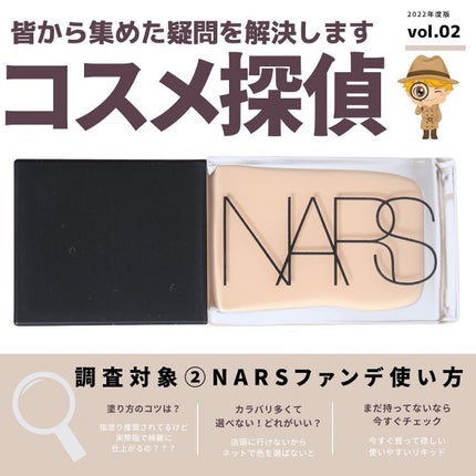 ライトリフレクティング ファンデーション/NARS/リキッドファンデーションを使ったクチコミ(1枚目)