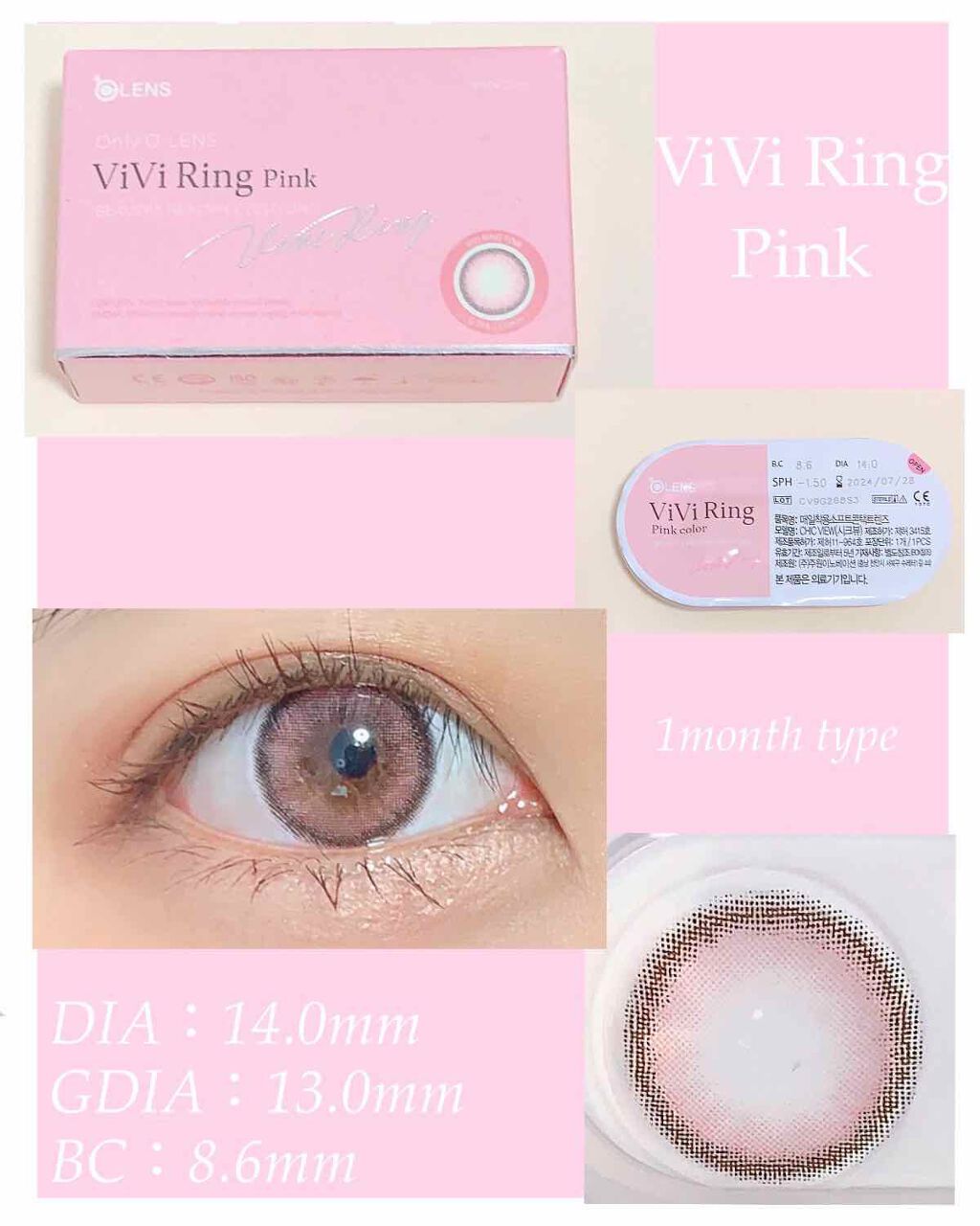 ViVi Ring 1Month/OLENS/カラーコンタクトレンズを使ったクチコミ（2枚目）